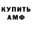 Амфетамин Розовый Saroj Mallo
