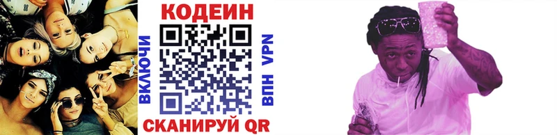 дарнет шоп  Узловая  Codein Purple Drank 