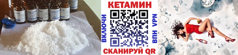 площадка официальный сайт Узловая КЕТАМИН VHQ