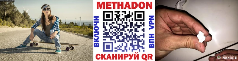 Метадон VHQ  МЕГА как зайти  Узловая 